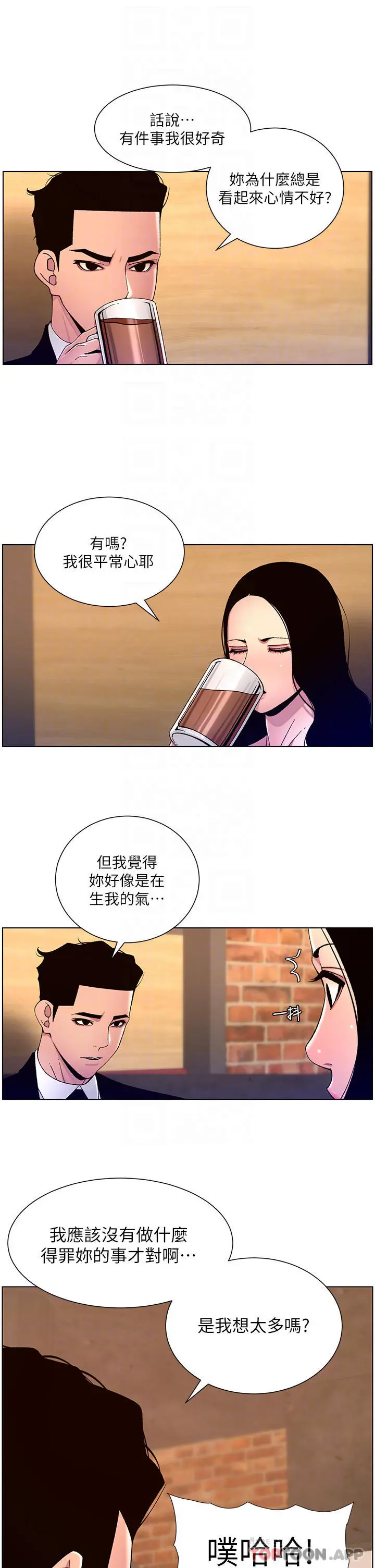 帝王App 第64话-我可以当妳的炮友吗 第28页