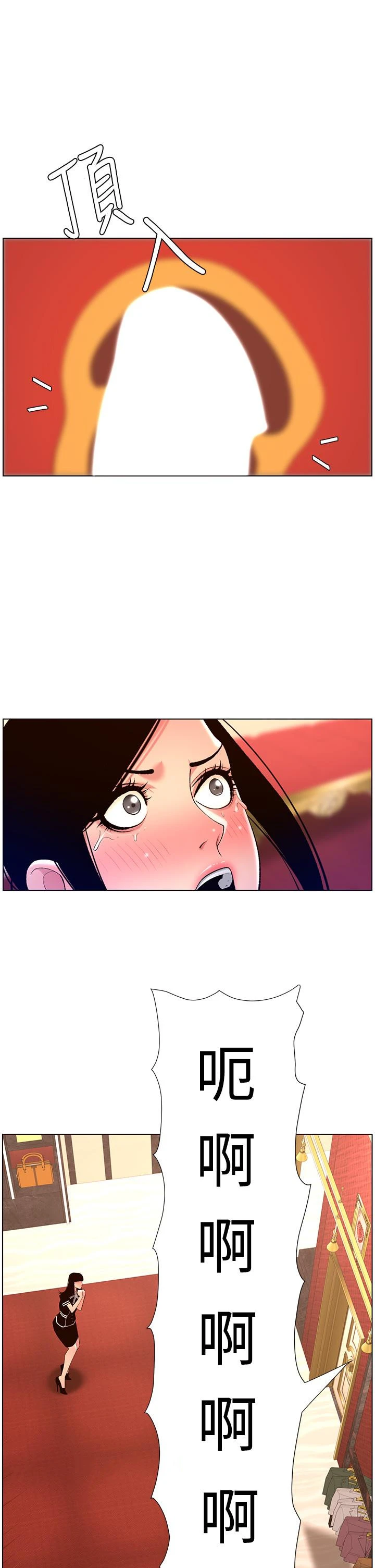 帝王App 第26话-在试衣间品嚐升级版棒棒 第29页
