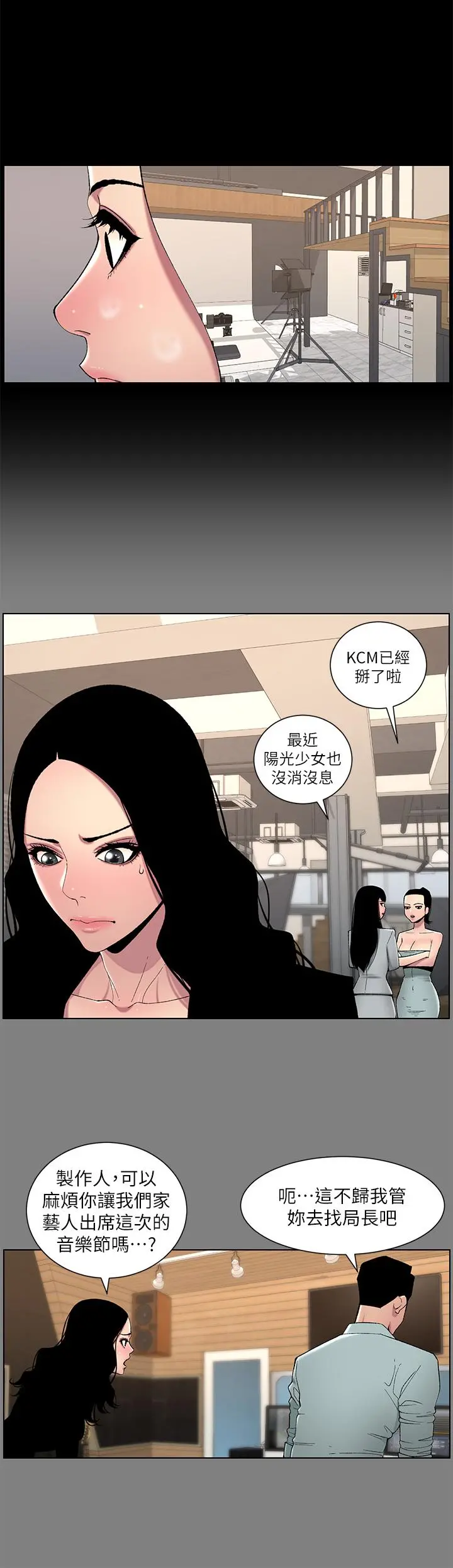 帝王App 第66话-真熙的Ｑ弹名器 第19页