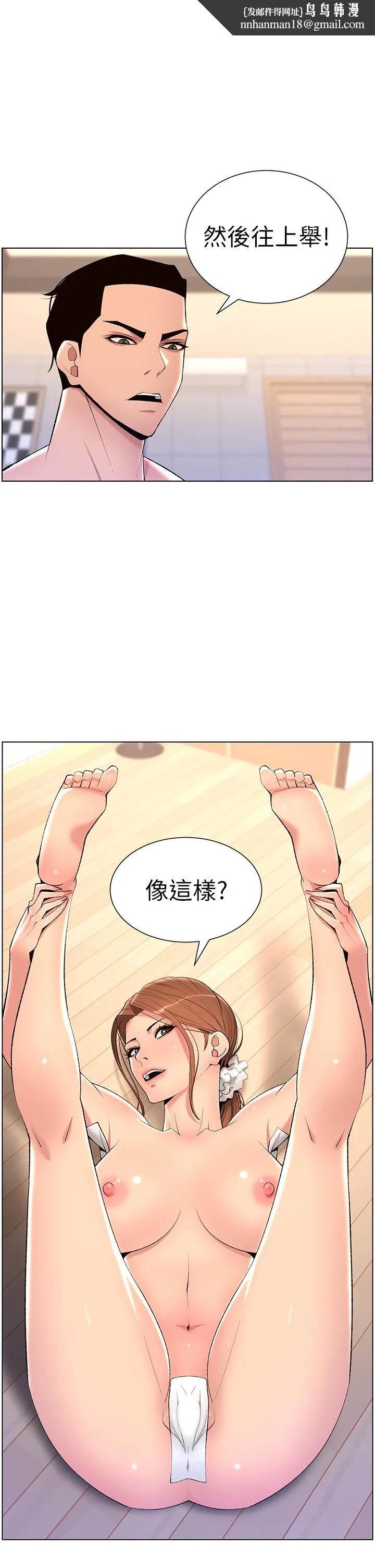 帝王App 第25话-主人请蹂躏我吧 第1页