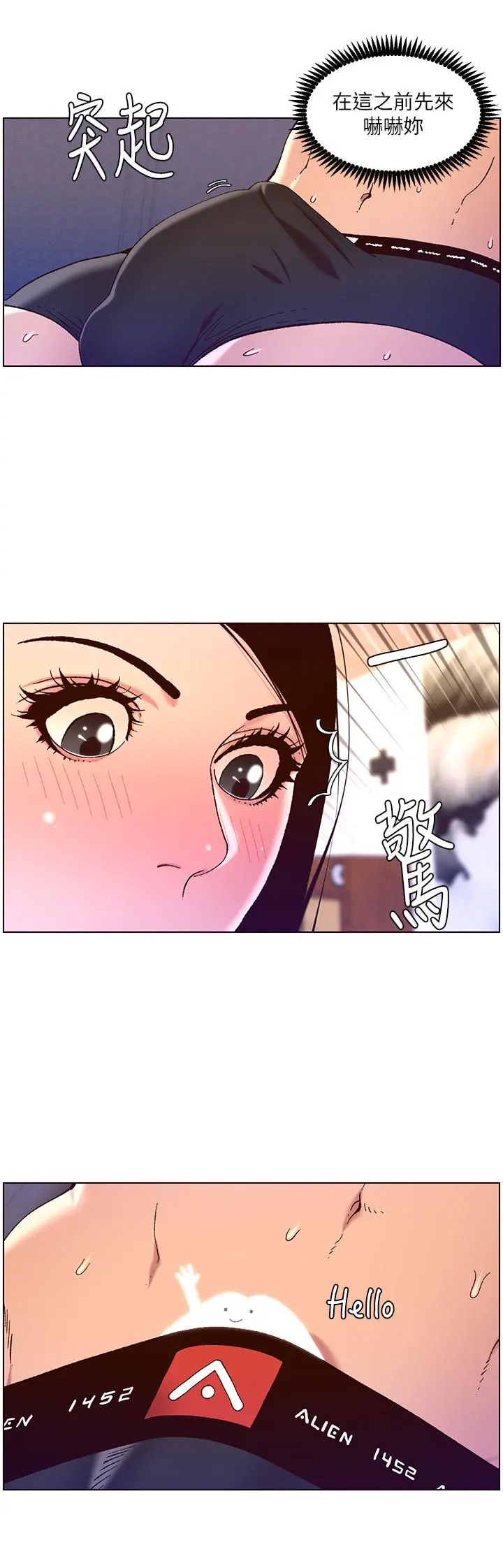 帝王App 第50话-柔美的小穴像喷泉 第3页