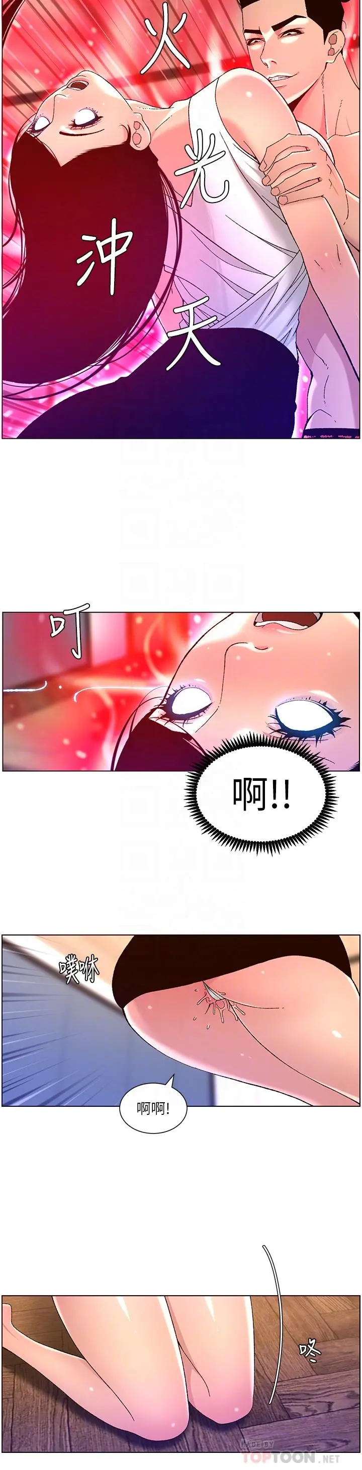 帝王App 第50话-柔美的小穴像喷泉 第10页