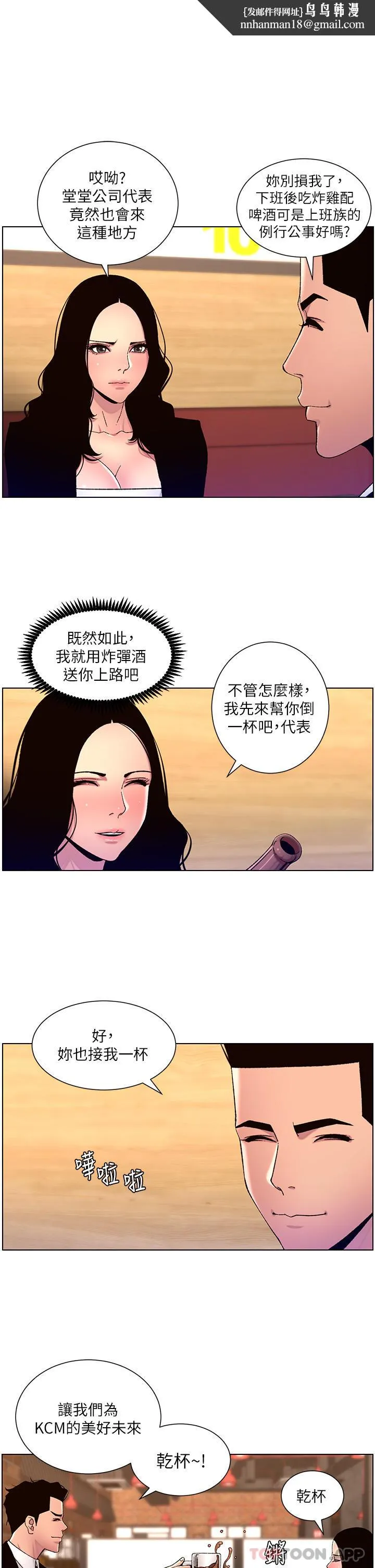 帝王App 第65话-破处的真熙 第1页
