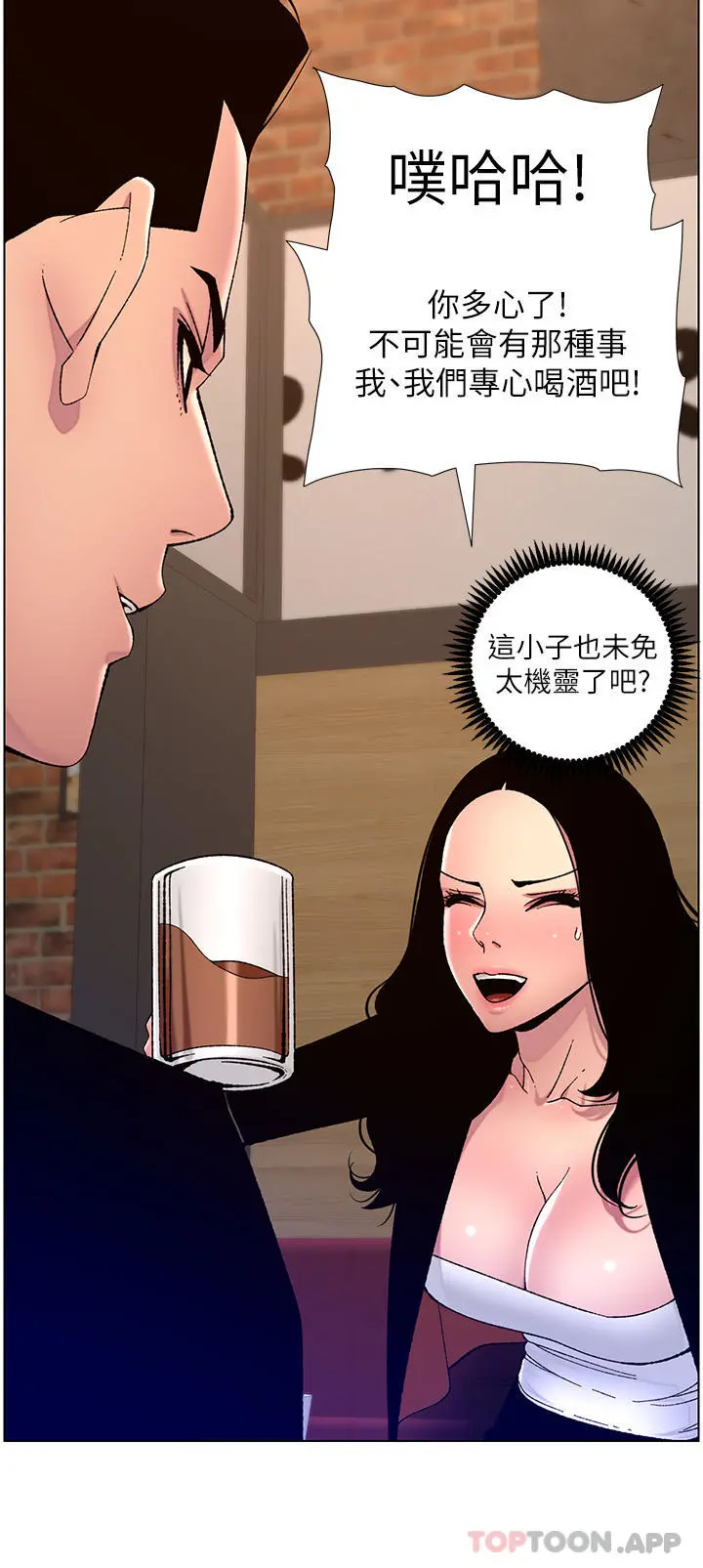 帝王App 第65话-破处的真熙 第3页