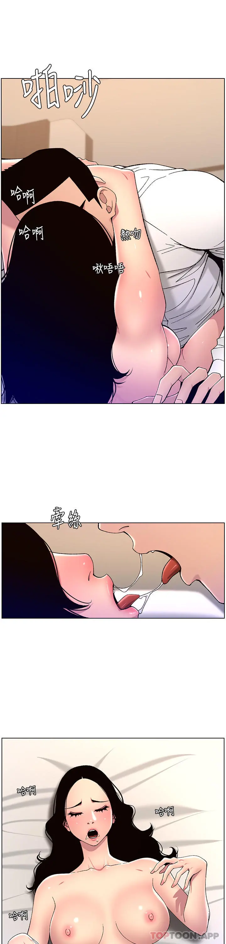 帝王App 第65话-破处的真熙 第15页