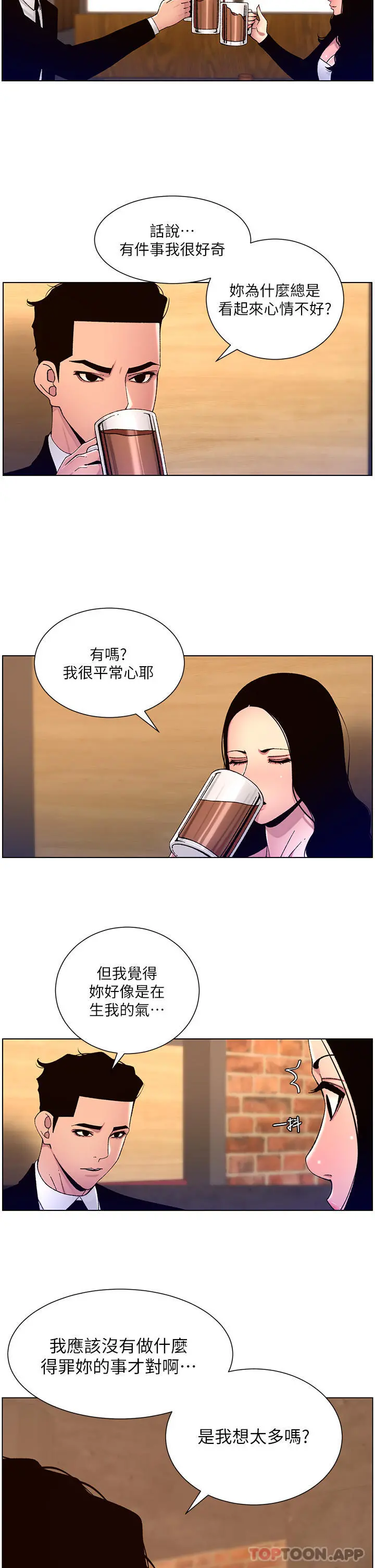 帝王App 第65话-破处的真熙 第2页