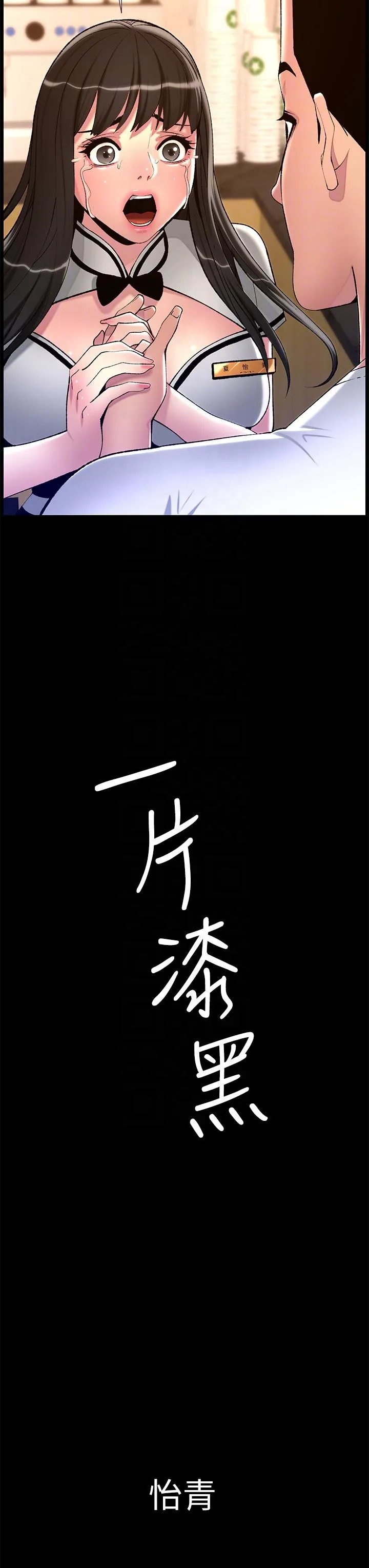 帝王App 最终话-游戏重新下载中&hellip; 第18页