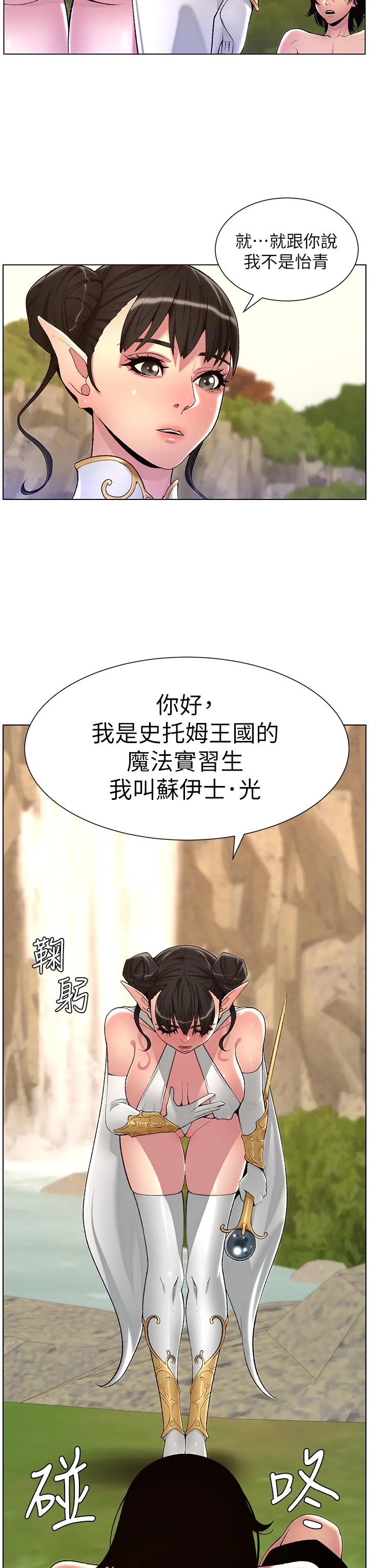 帝王App 最终话-游戏重新下载中&hellip; 第38页
