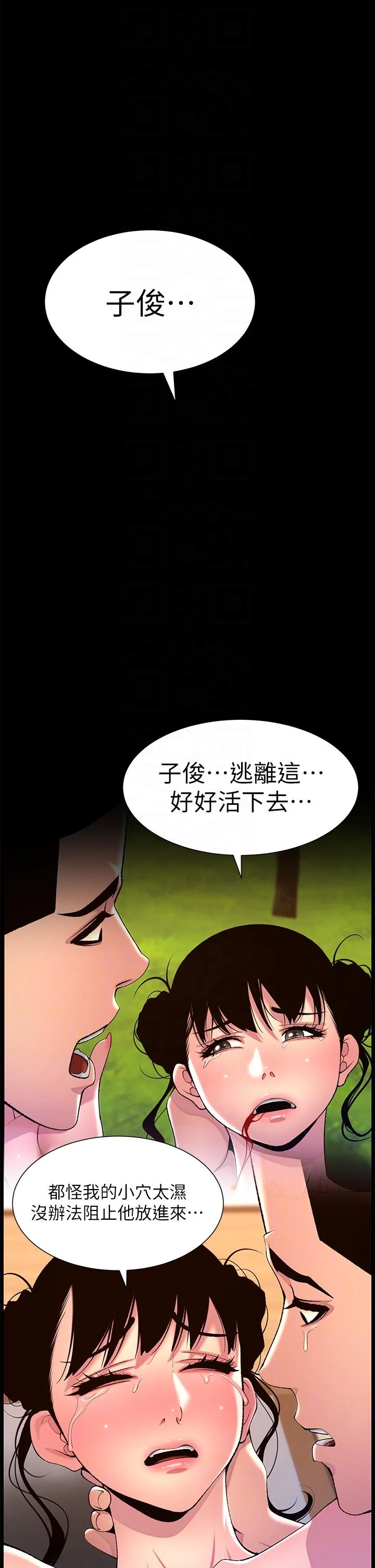 帝王App 最终话-游戏重新下载中&hellip; 第6页
