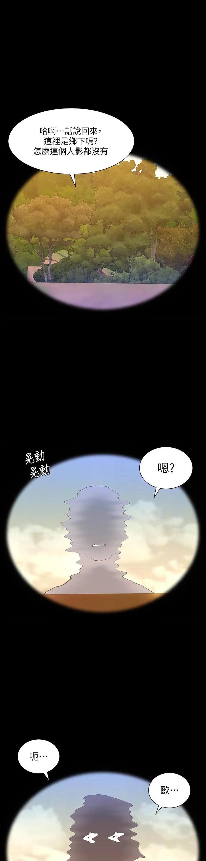 帝王App 最终话-游戏重新下载中&hellip; 第27页
