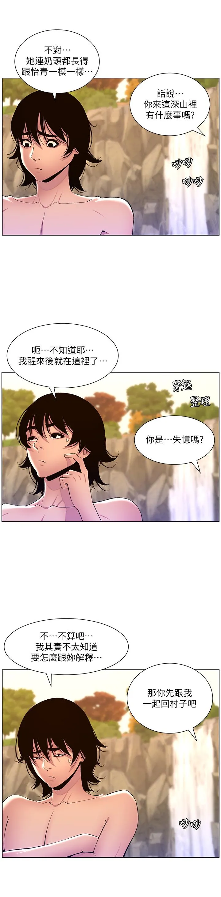 帝王App 最终话-游戏重新下载中&hellip; 第35页