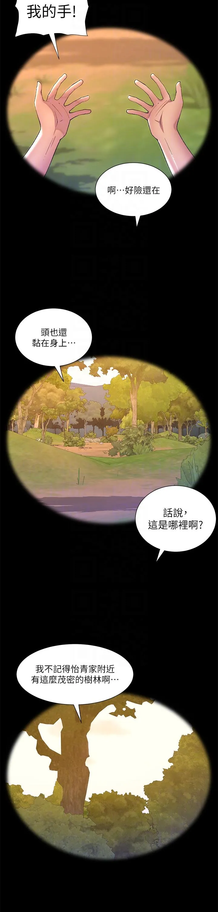 帝王App 最终话-游戏重新下载中&hellip; 第22页