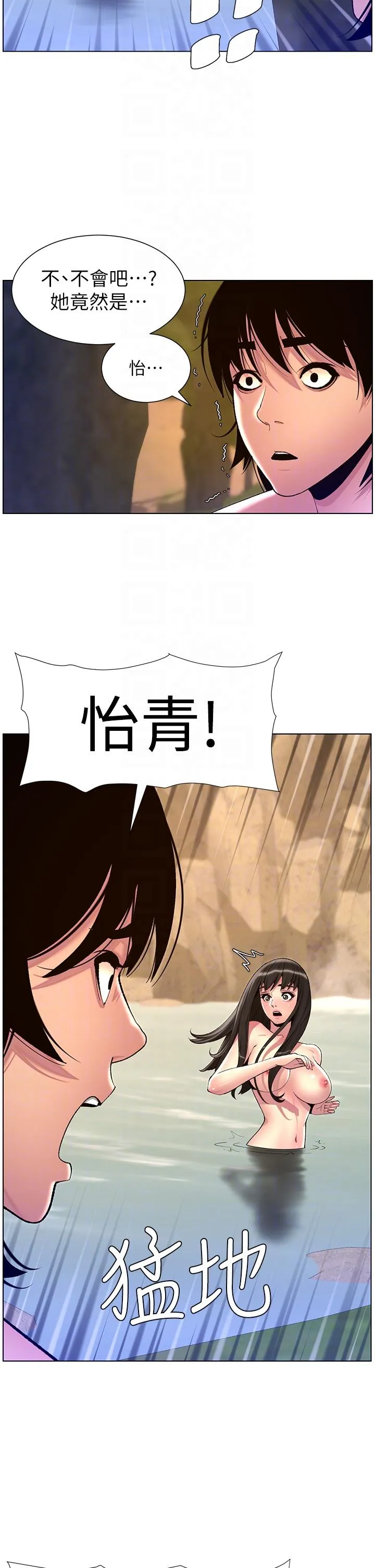 帝王App 最终话-游戏重新下载中&hellip; 第32页