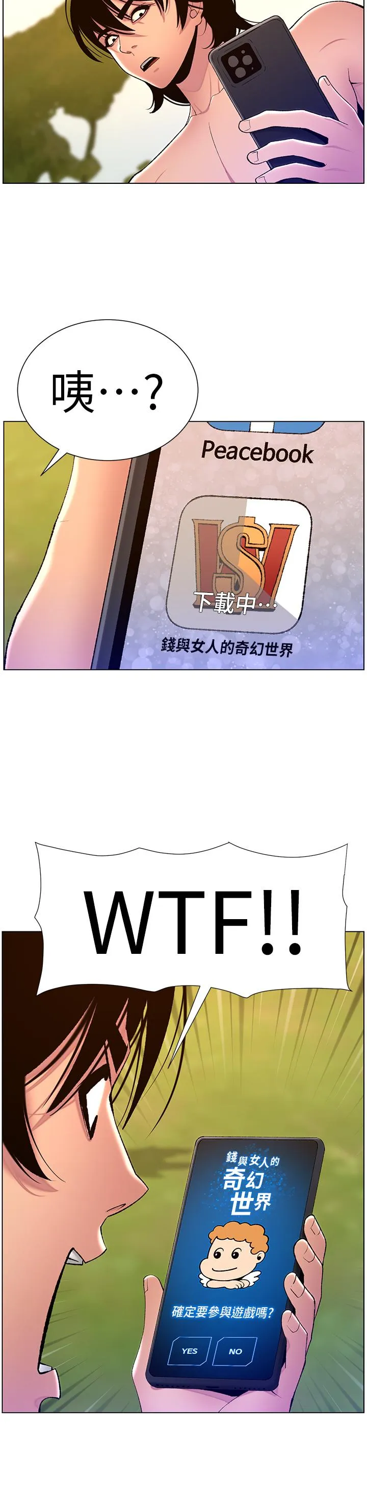 帝王App 最终话-游戏重新下载中&hellip; 第40页