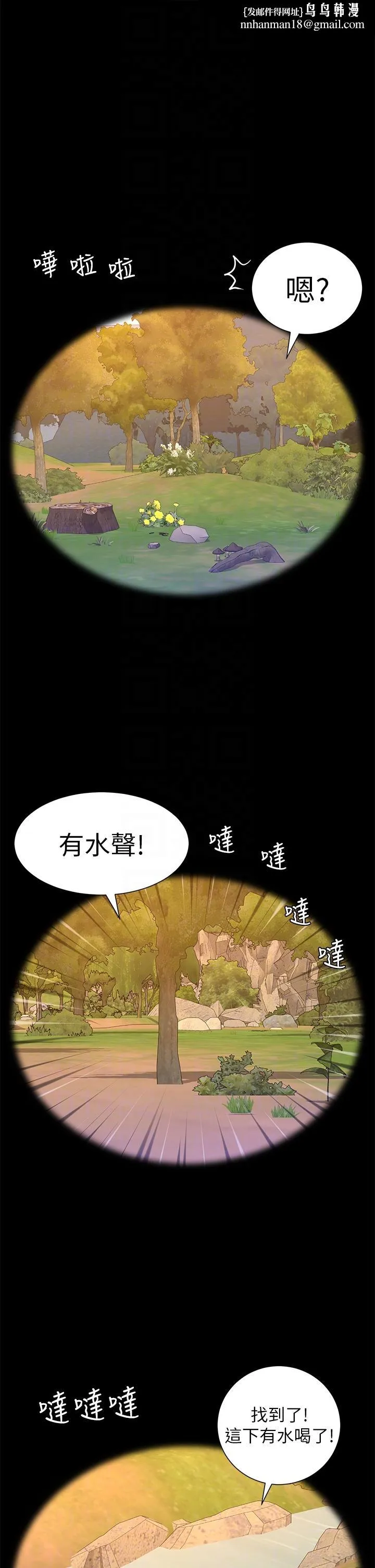 帝王App 最终话-游戏重新下载中&hellip; 第24页