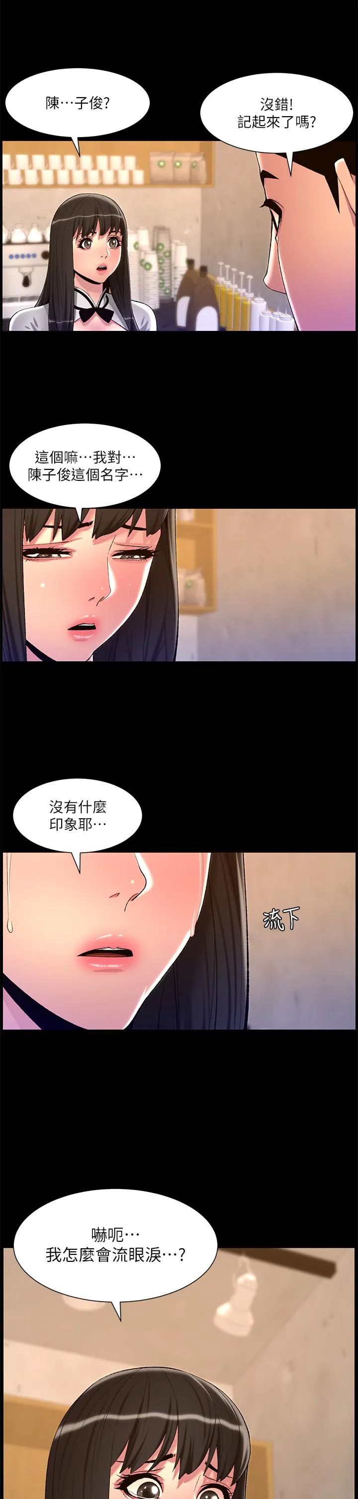 帝王App 最终话-游戏重新下载中&hellip; 第16页