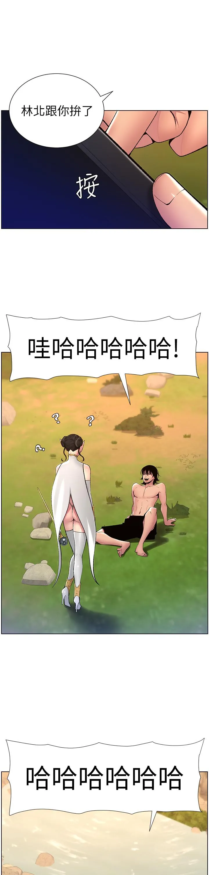 帝王App 最终话-游戏重新下载中&hellip; 第42页