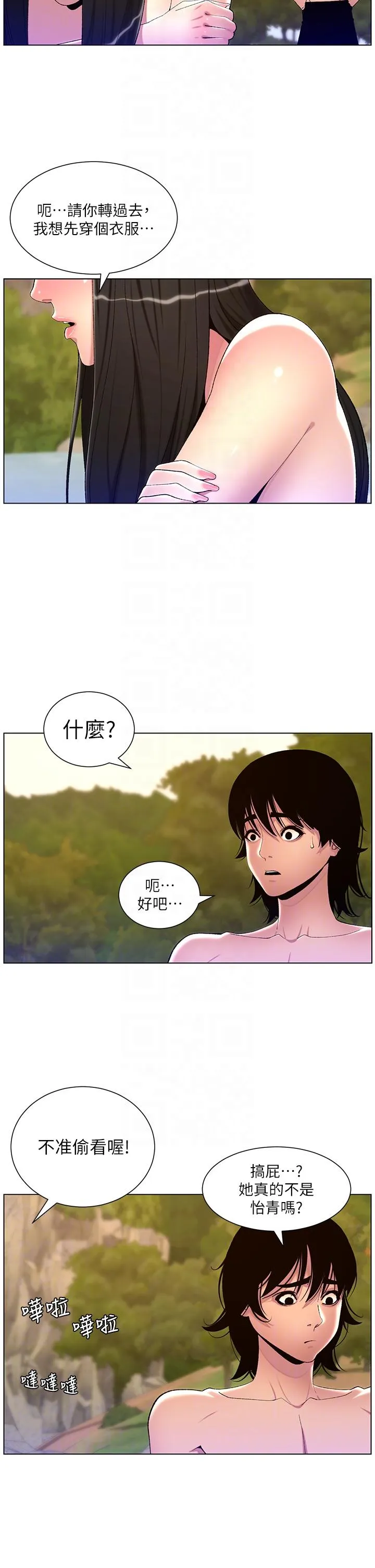 帝王App 最终话-游戏重新下载中&hellip; 第34页