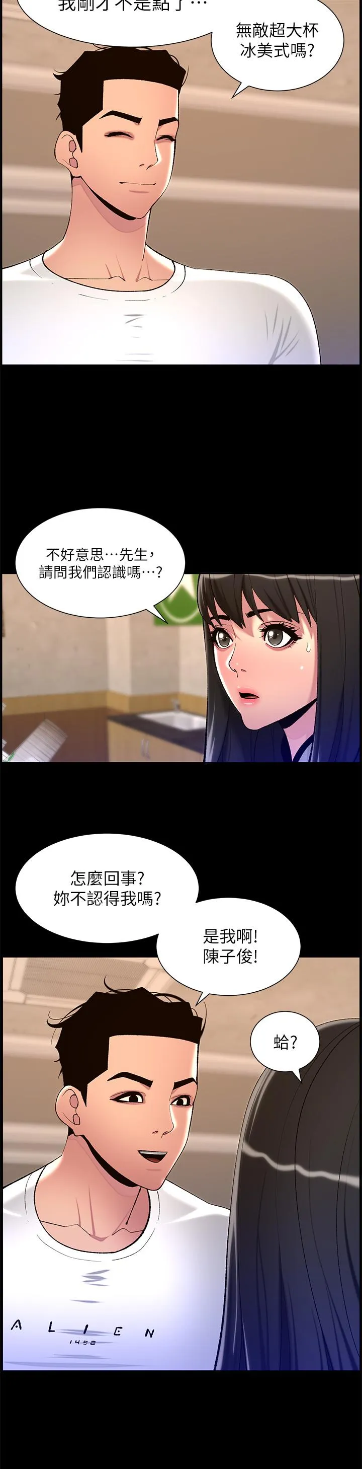 帝王App 最终话-游戏重新下载中&hellip; 第15页