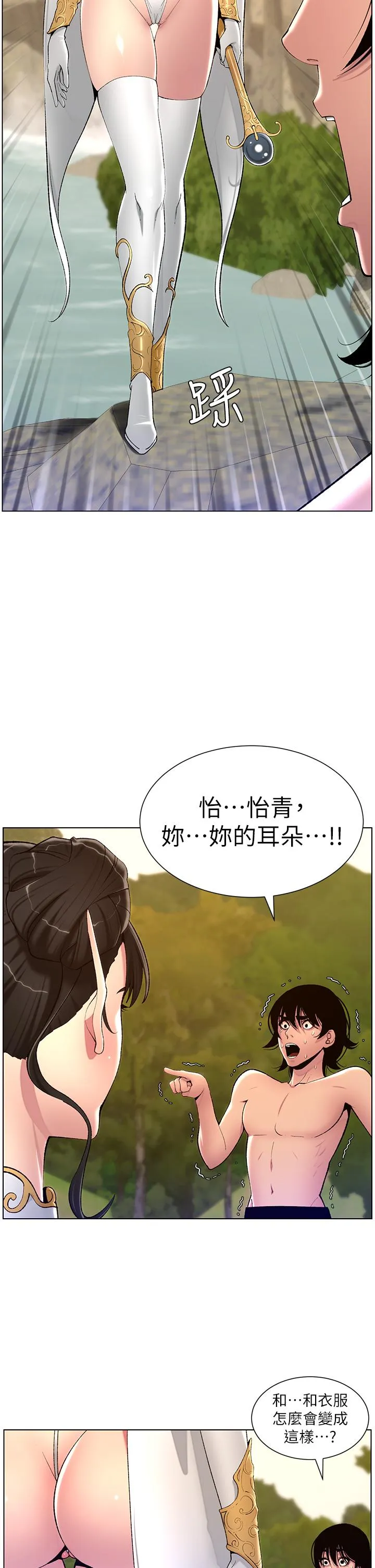 帝王App 最终话-游戏重新下载中&hellip; 第37页