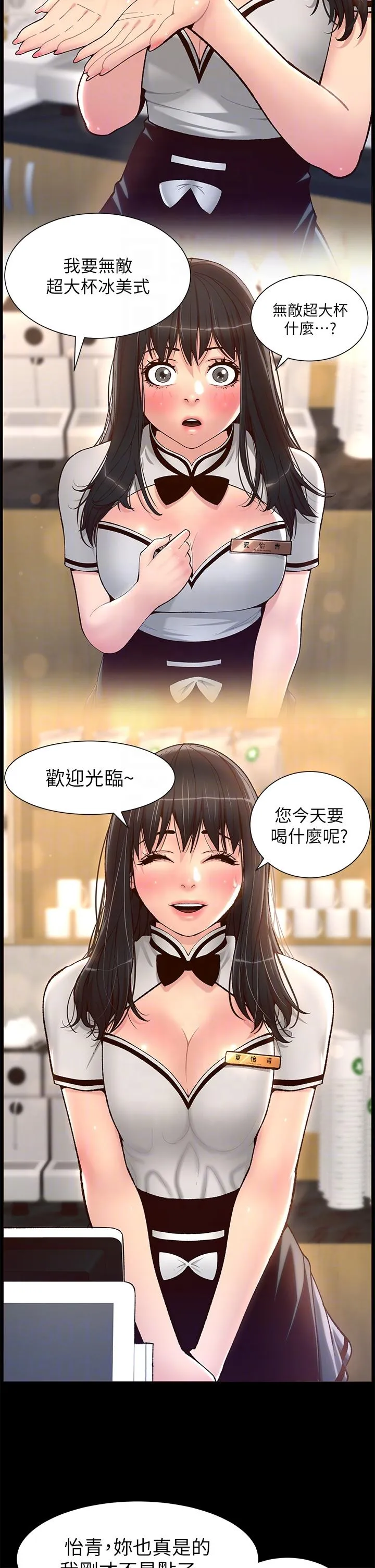 帝王App 最终话-游戏重新下载中&hellip; 第14页