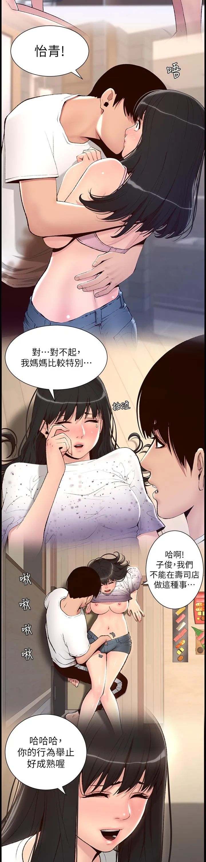 帝王App 最终话-游戏重新下载中&hellip; 第12页