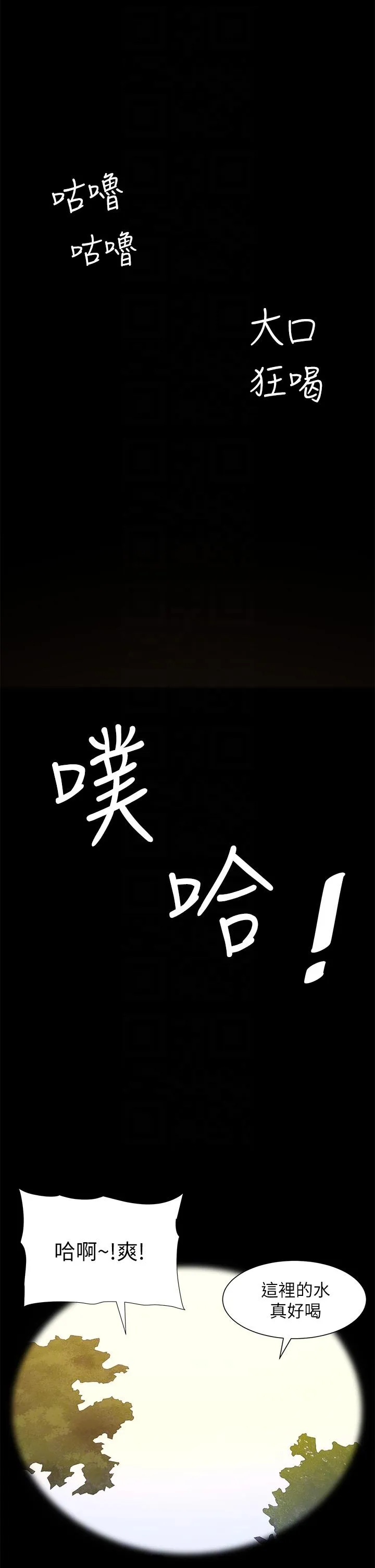 帝王App 最终话-游戏重新下载中&hellip; 第26页