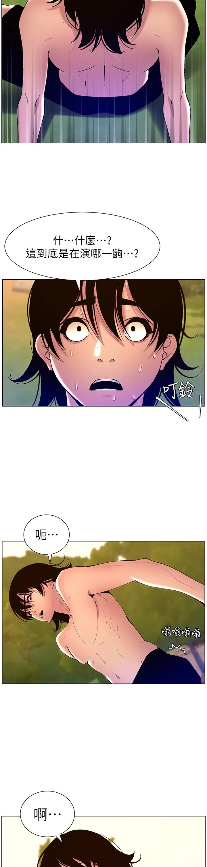 帝王App 最终话-游戏重新下载中&hellip; 第39页
