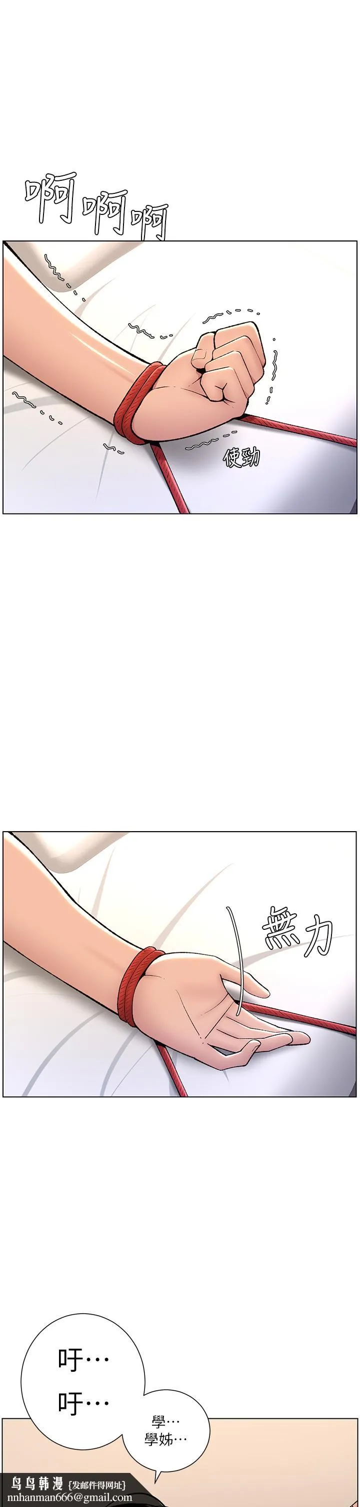 帝王App 第15话-拜託让我射 第19页