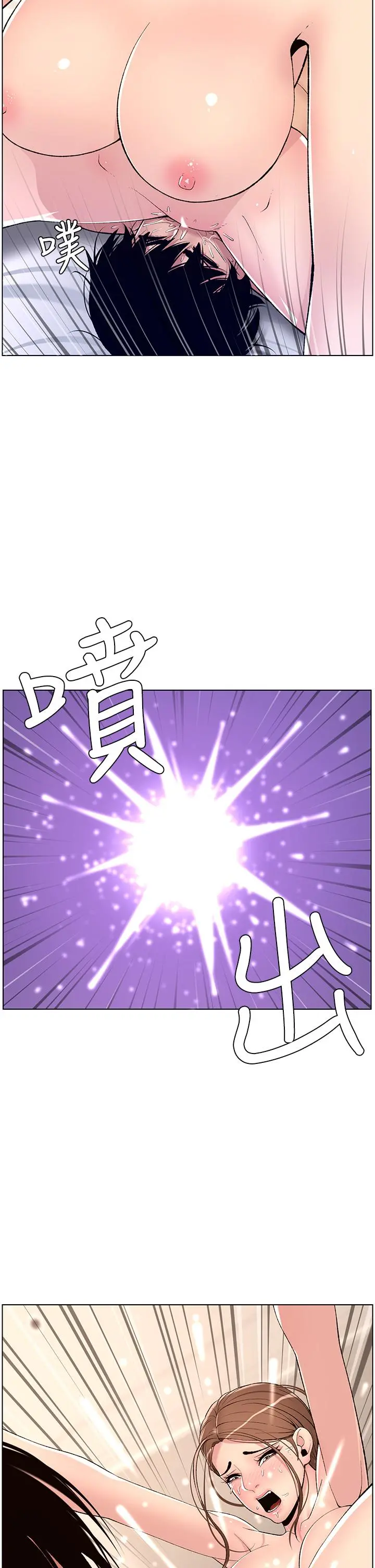 帝王App 第15话-拜託让我射 第32页
