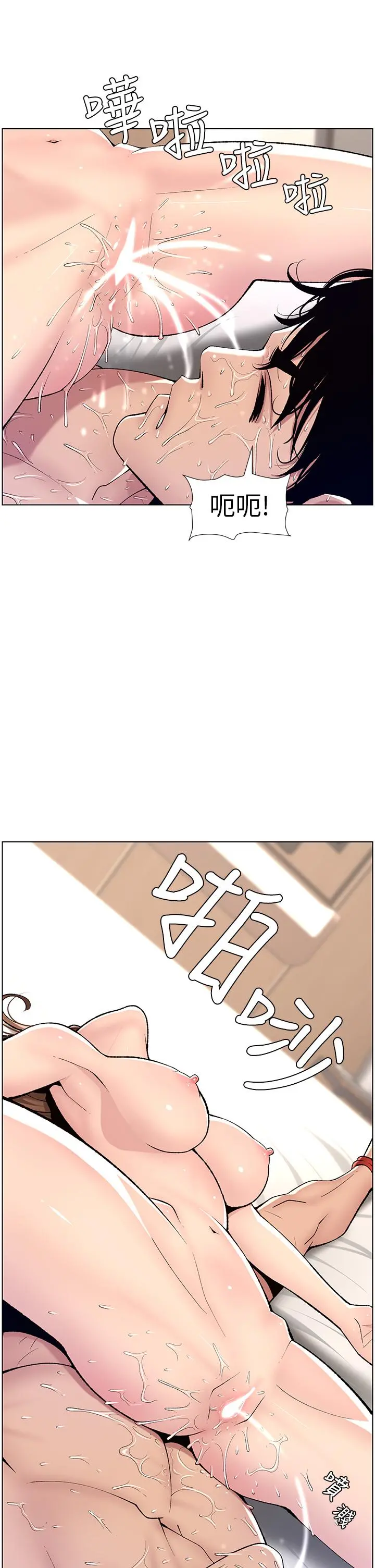 帝王App 第15话-拜託让我射 第34页