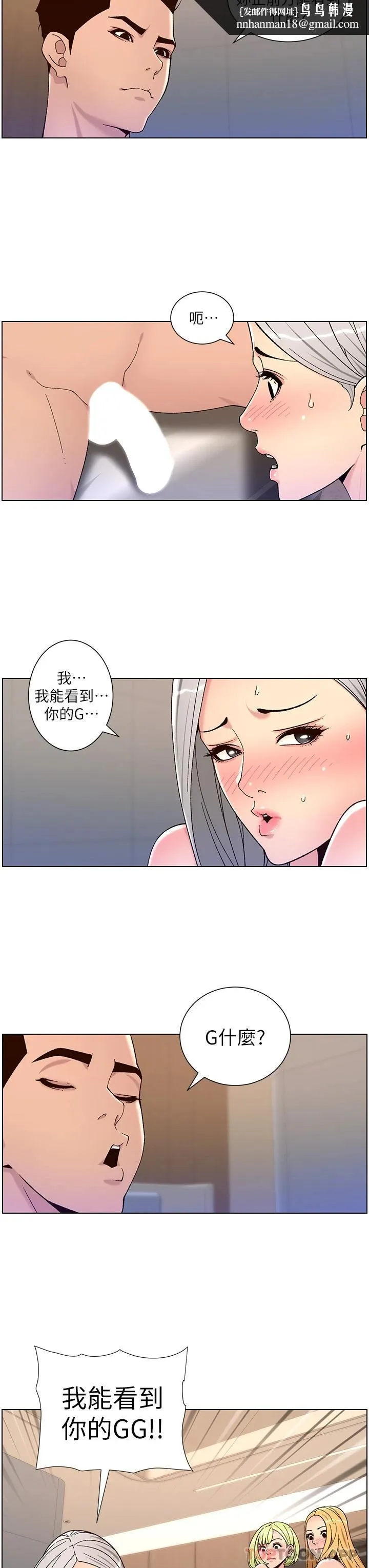 帝王App 第62话-吞下老闆的巨鵰 第13页