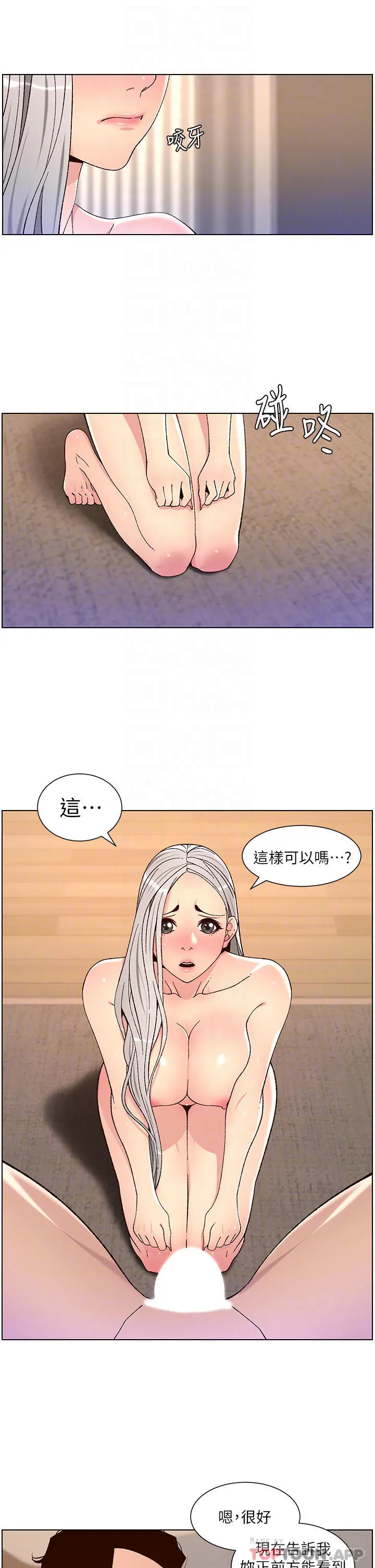帝王App 第62话-吞下老闆的巨鵰 第12页