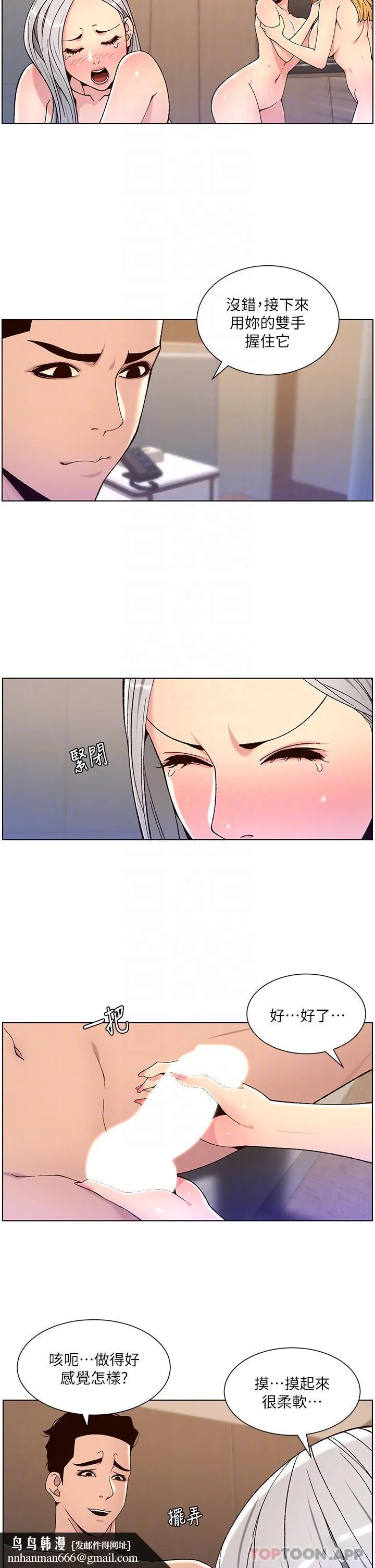 帝王App 第62话-吞下老闆的巨鵰 第14页