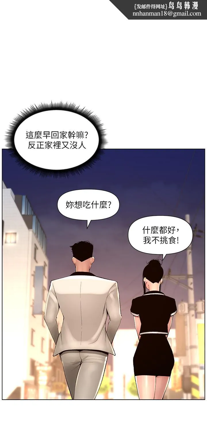 帝王App 第84话-纵慾过度的代价 第1页