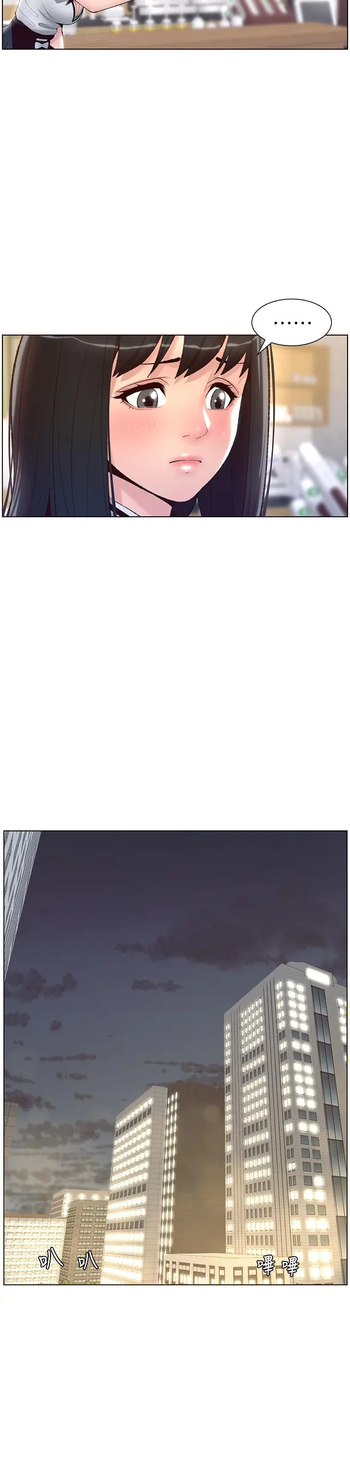 帝王App 第5话-你的身体明明就很想要 第17页