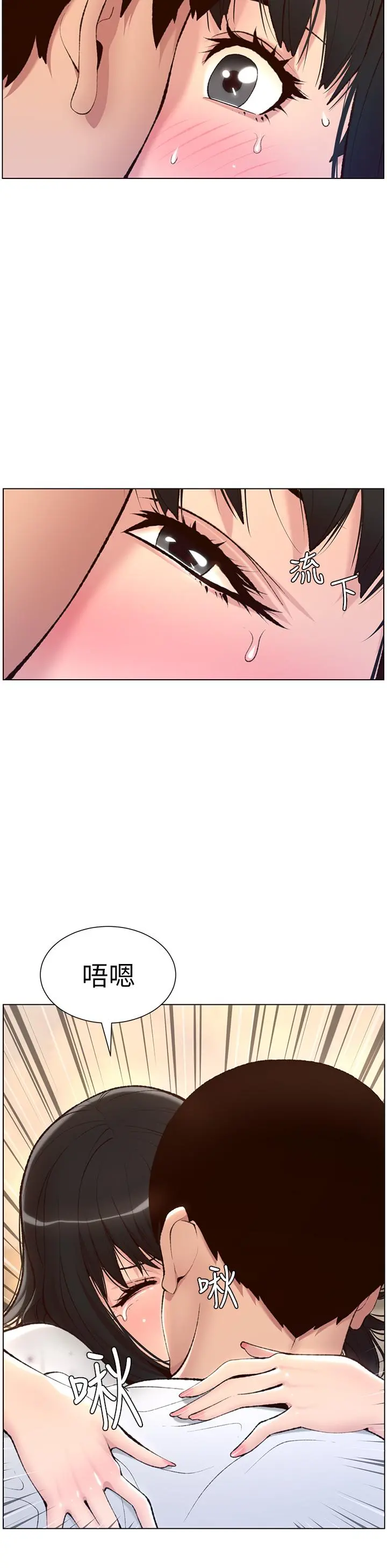 帝王App 第5话-你的身体明明就很想要 第30页