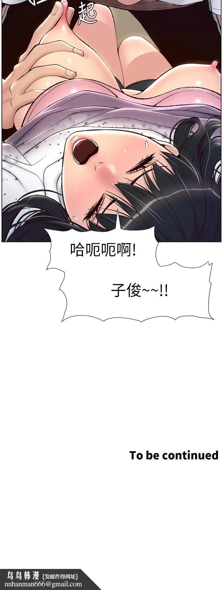 帝王App 第5话-你的身体明明就很想要 第38页