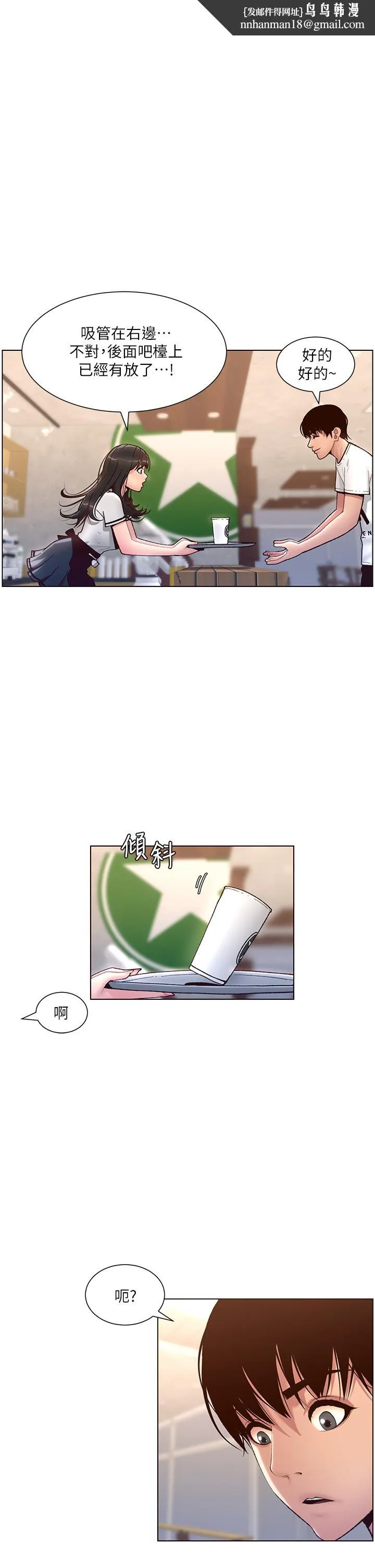 帝王App 第5话-你的身体明明就很想要 第1页