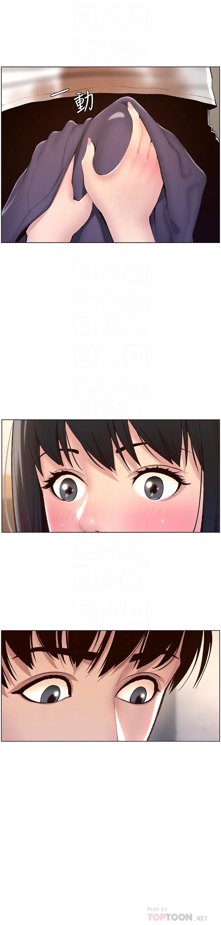 帝王App 第5话-你的身体明明就很想要 第6页