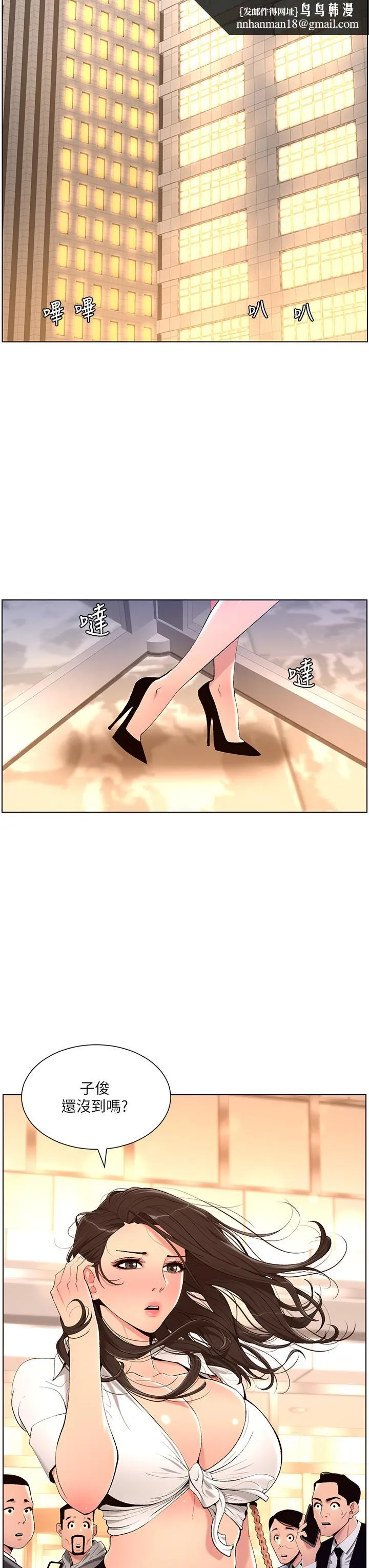帝王App 第20话-跟我做就给你一亿 第19页