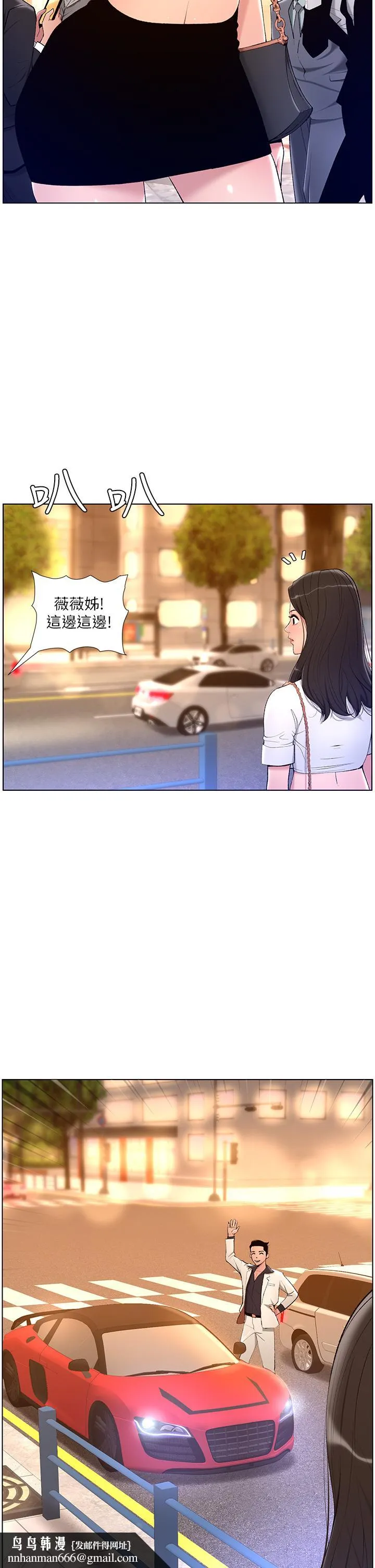 帝王App 第20话-跟我做就给你一亿 第20页