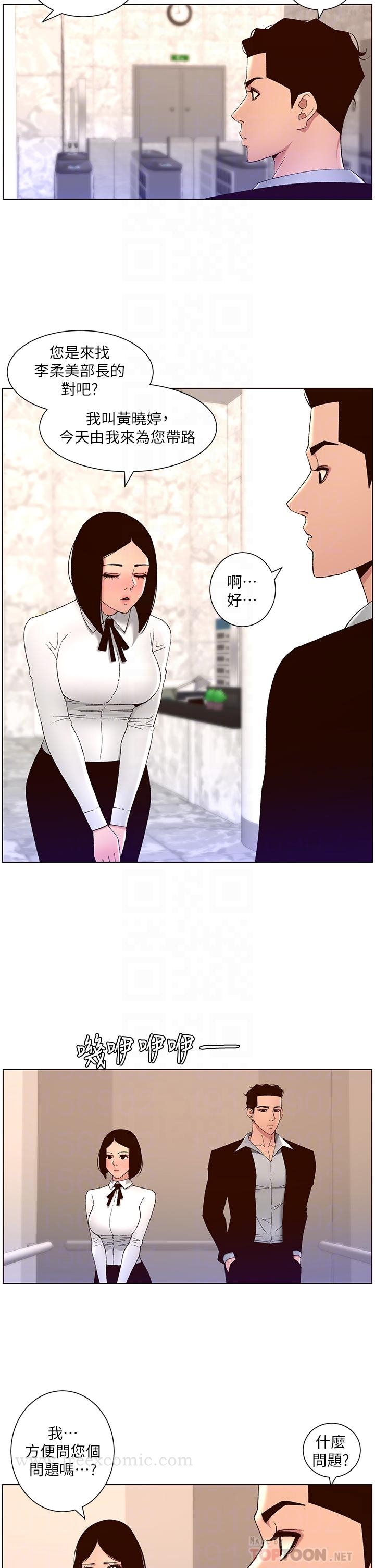 帝王App 第43话-我要哥哥的圣水 第6页