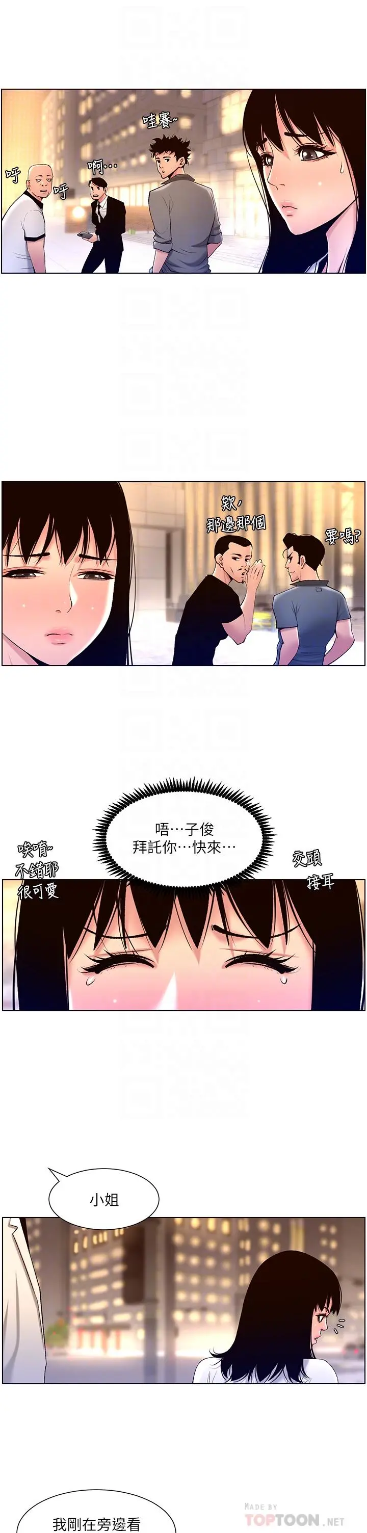 帝王App 第27话-让正妹柜姐爽到上天堂 第18页