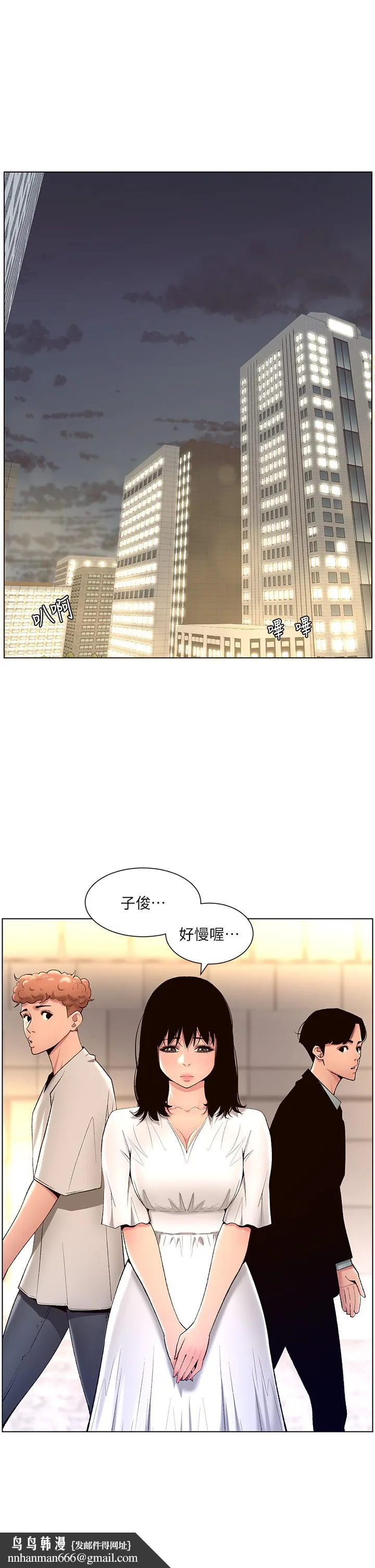帝王App 第27话-让正妹柜姐爽到上天堂 第17页