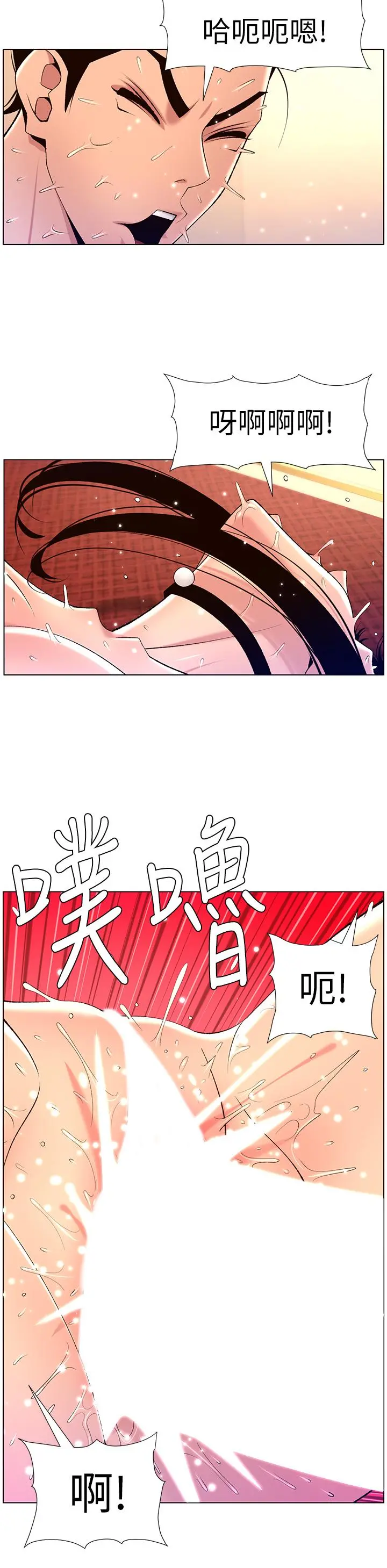 帝王App 第27话-让正妹柜姐爽到上天堂 第11页