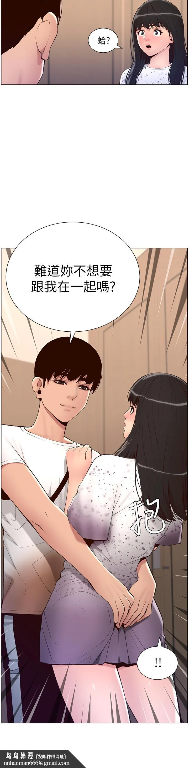 帝王App 第7话-被淫水沾湿的热裤 第20页