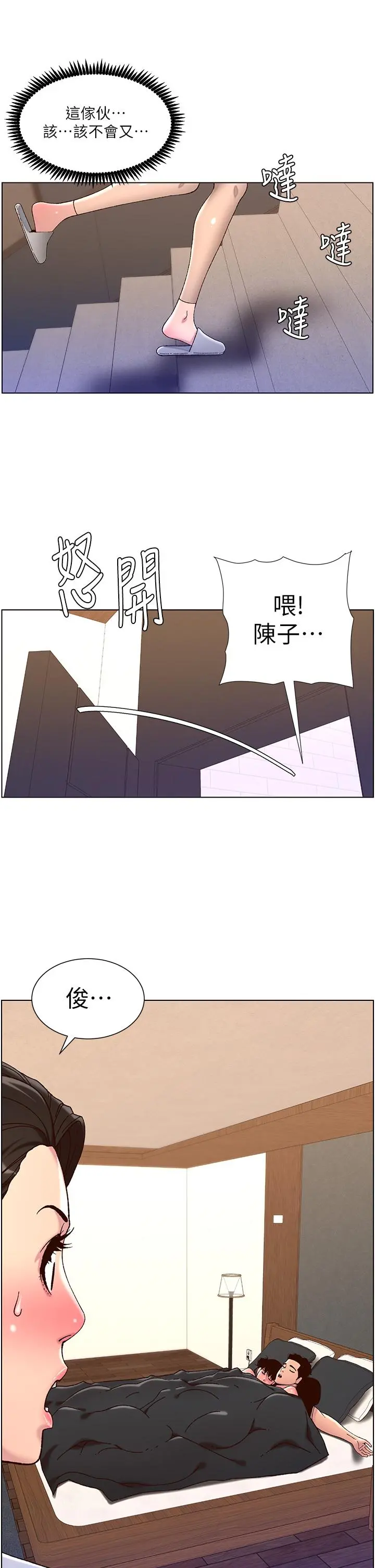 帝王App 第53话-双穴齐插的美妙滋味 第25页