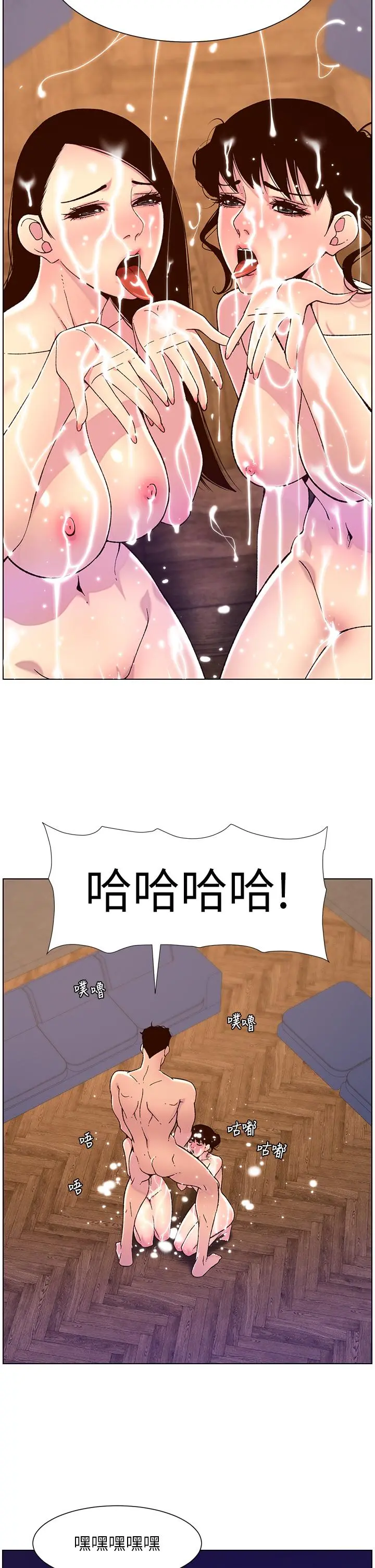 帝王App 第53话-双穴齐插的美妙滋味 第21页