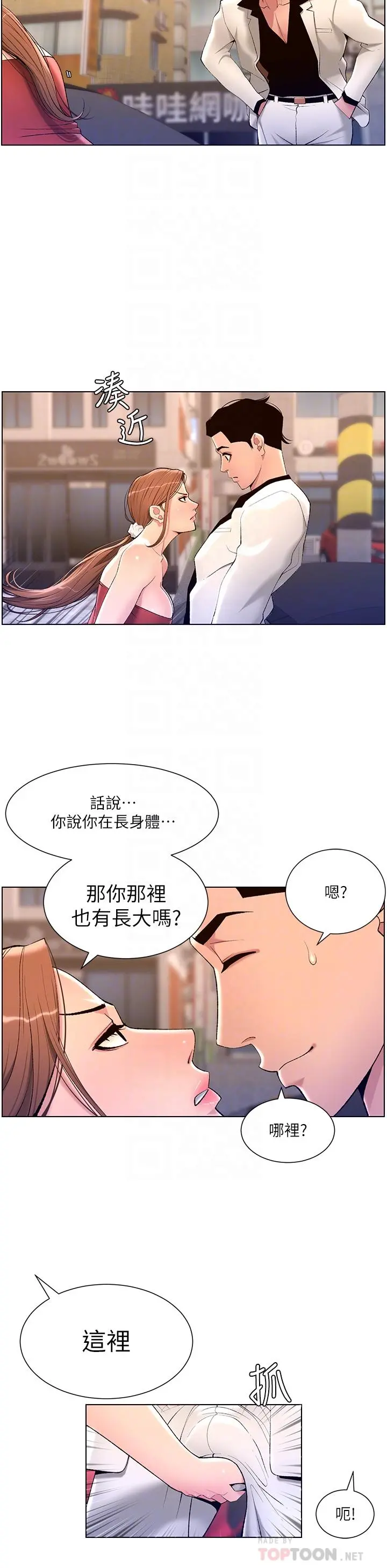 帝王App 第24话-想像母狗一样被操 第10页